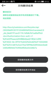 图片翻译王