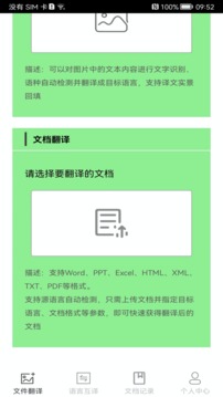 图片翻译王