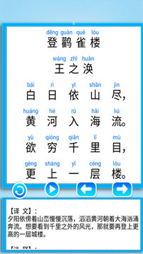 唐诗三百首朗读