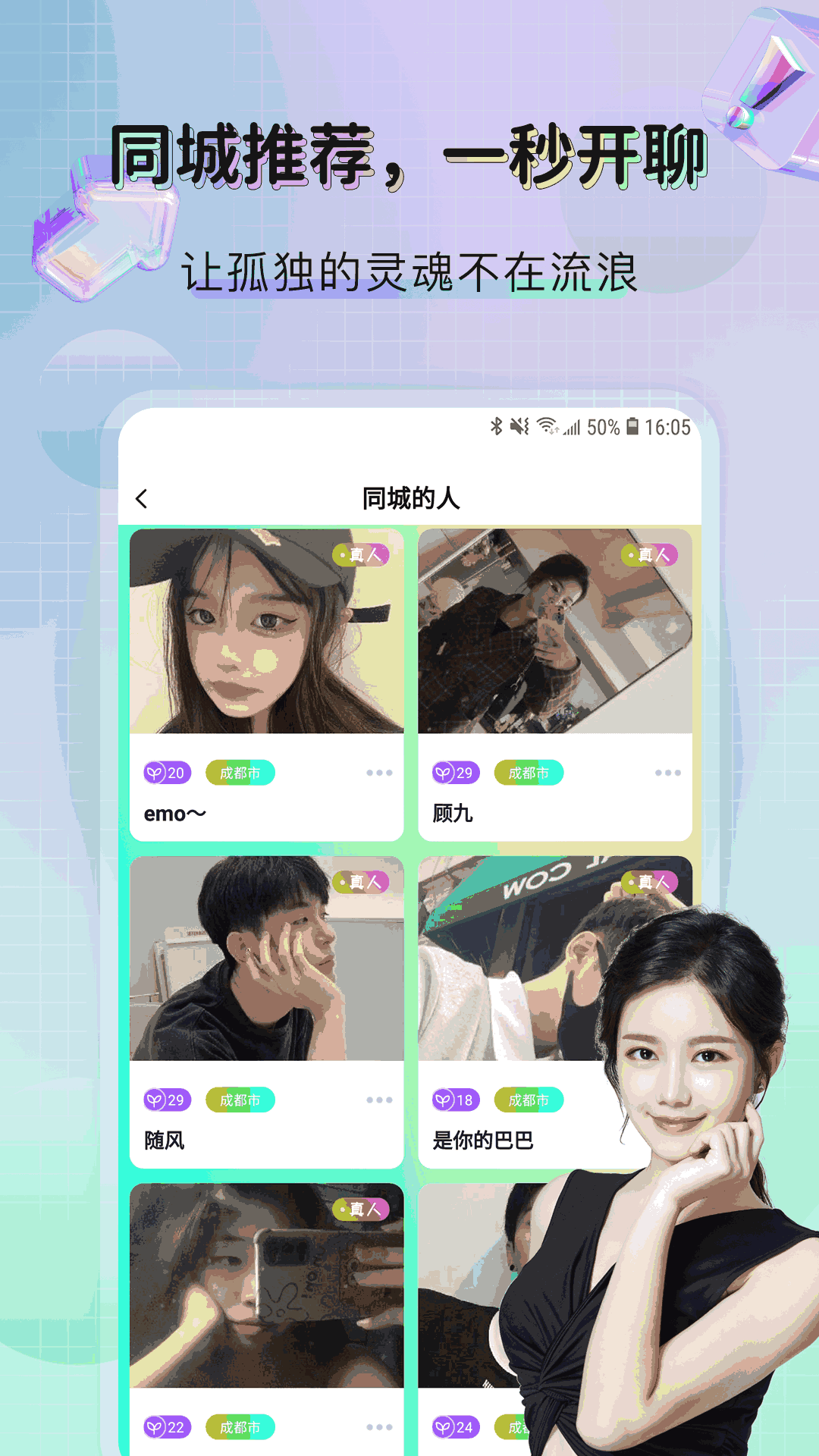 面甜