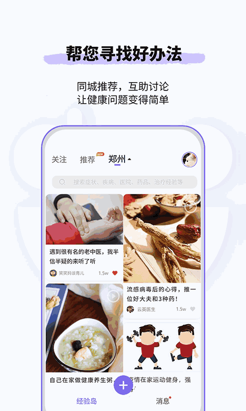 悠渡
