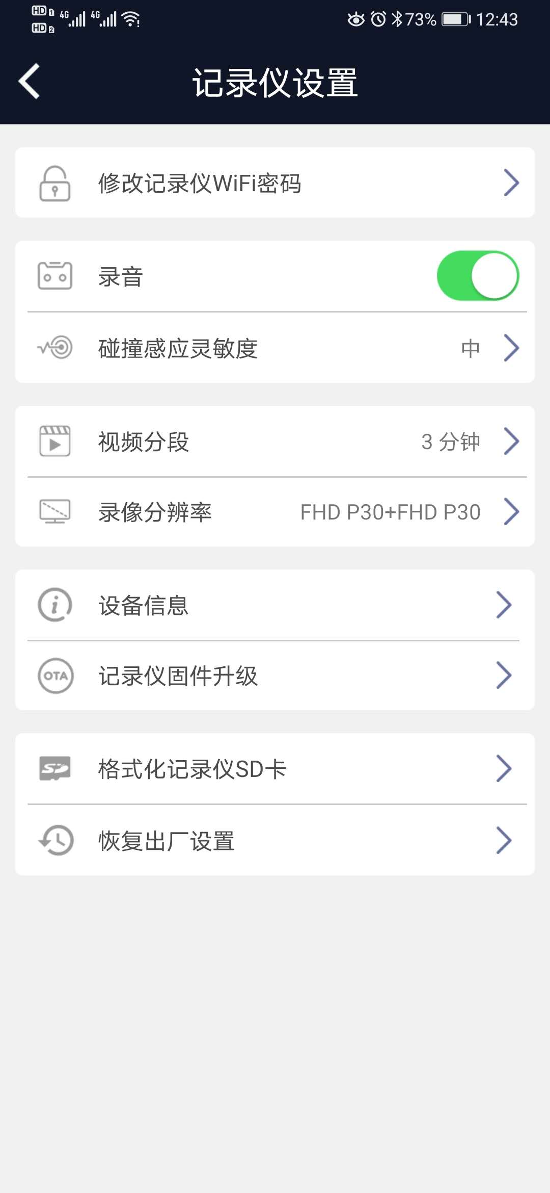 黄袜子记录仪