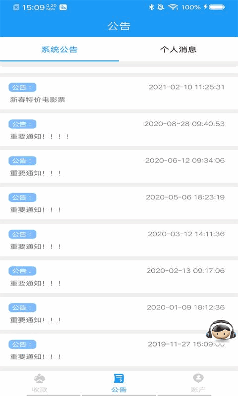 会员宝PLUS