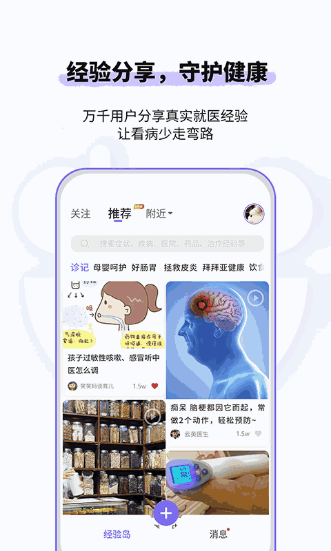 悠渡