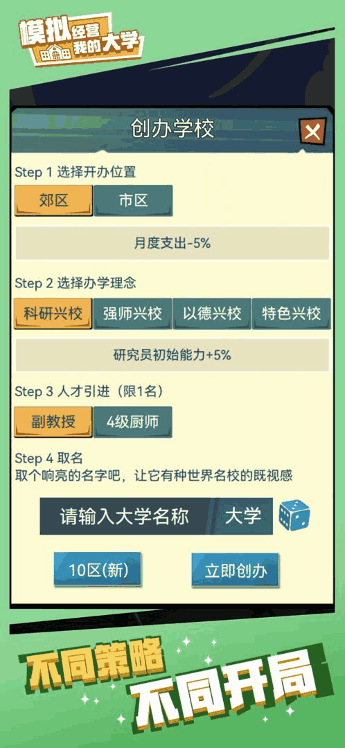 我的大学