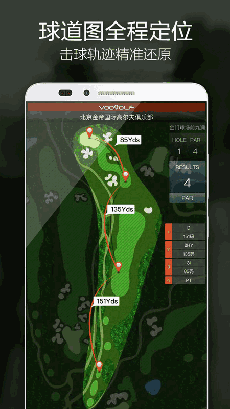 VOOGOLF