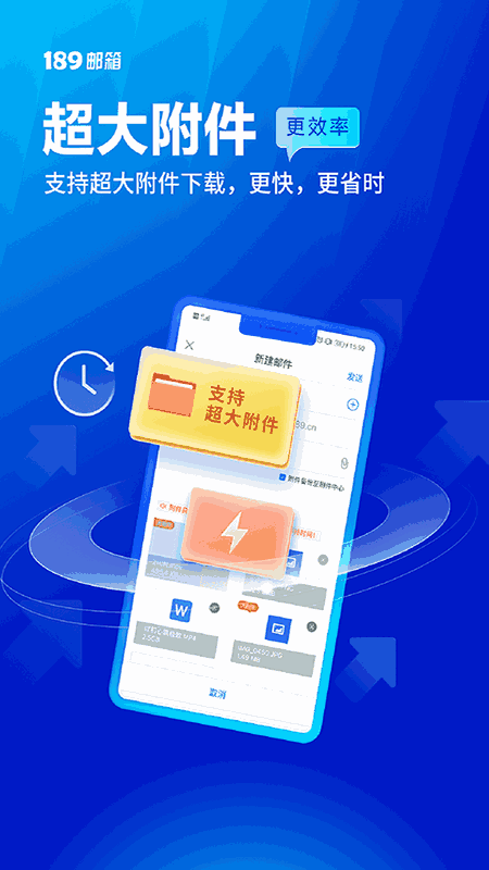 189邮箱-短信/云/语音/文件/通讯录