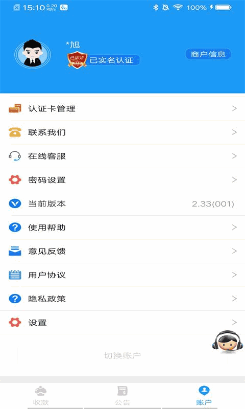 会员宝PLUS