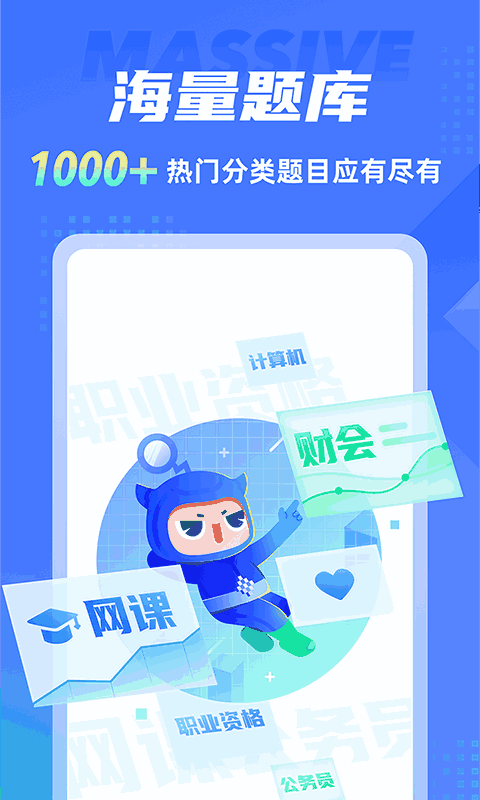 搜题侠
